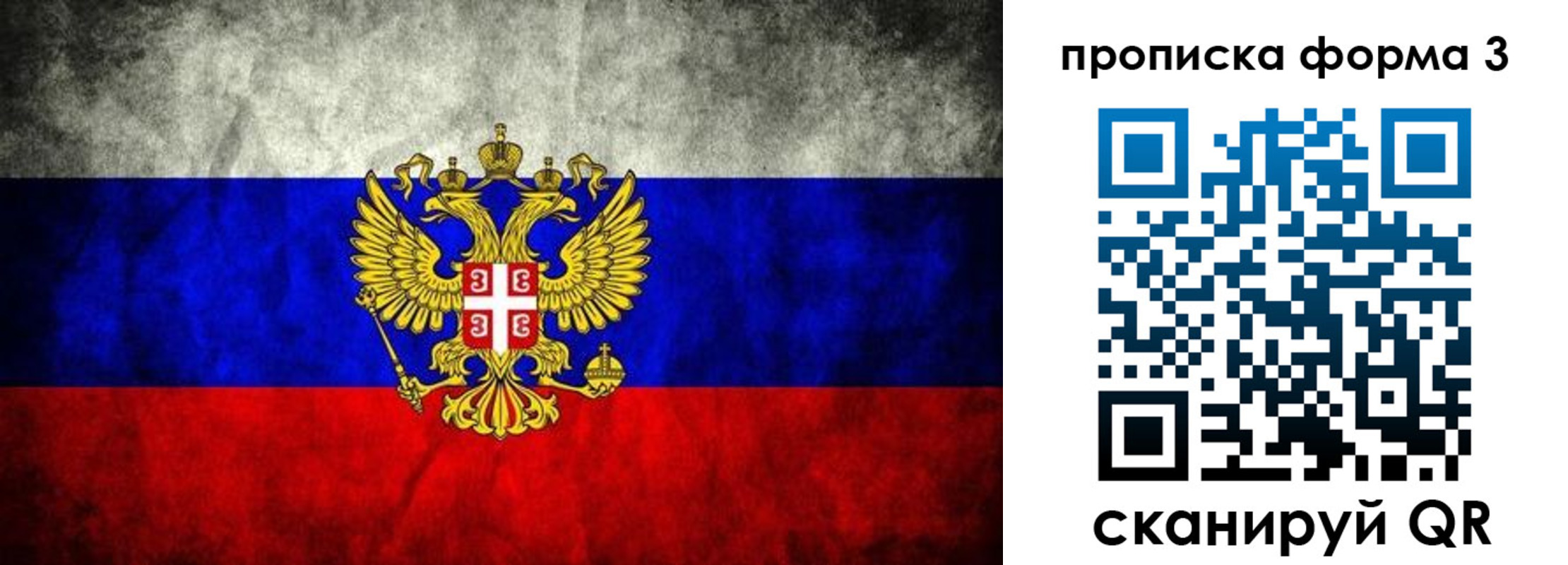 временная регистрация в Кондрово