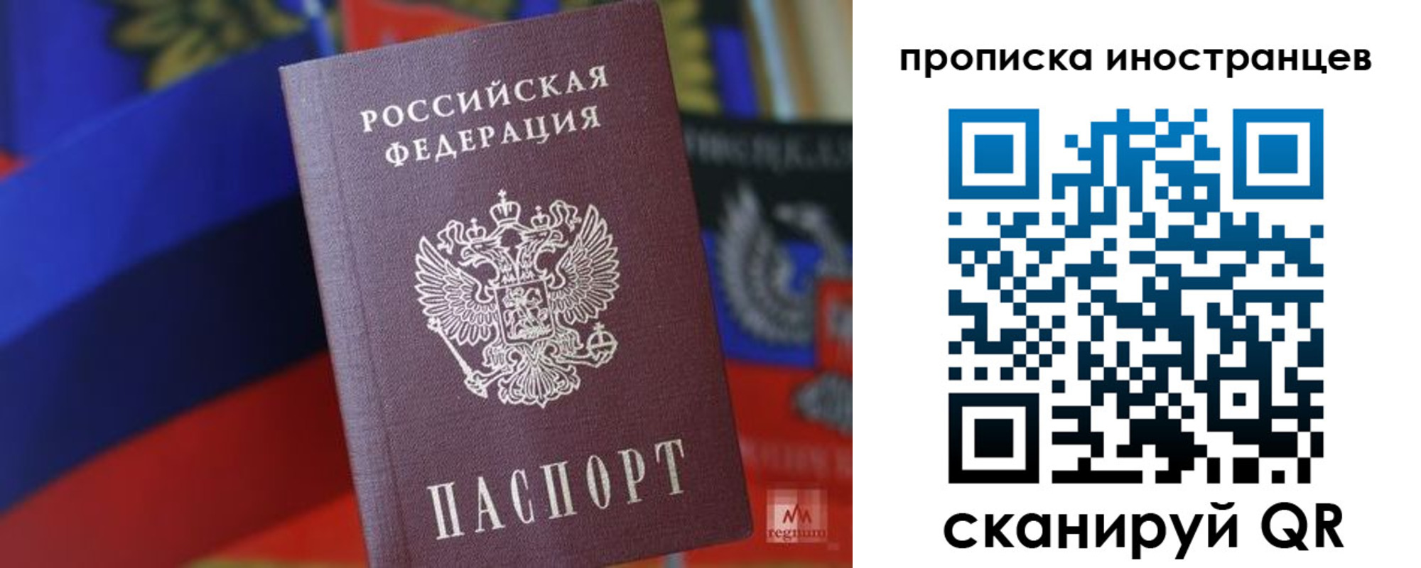 прописка законно в Кондрово